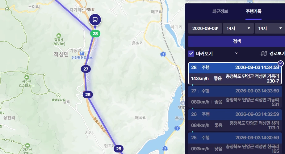 지도에 보라색으로 그려진 주행 경로와 번호가 붙은 지점들. 오른쪽 주행기록 목록에는 지점마다 날짜와 시각, 속도, 지나온 주소가 한 줄씩 쌓여 있다.