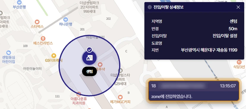 지도에 원으로 그려진 지오펜스 구역과 지역명, 반경 50m, 진입과 이탈 설정, 지번이 정리된 상세정보 창. 오른쪽 아래에는 구역에 진입한 시각과 진입 알림 한 건이 카드로 떠 있다.